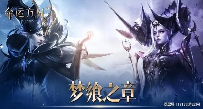 懷舊周報：新懷舊服被嘲「吃相難看」，《命運方舟》被玩家催更