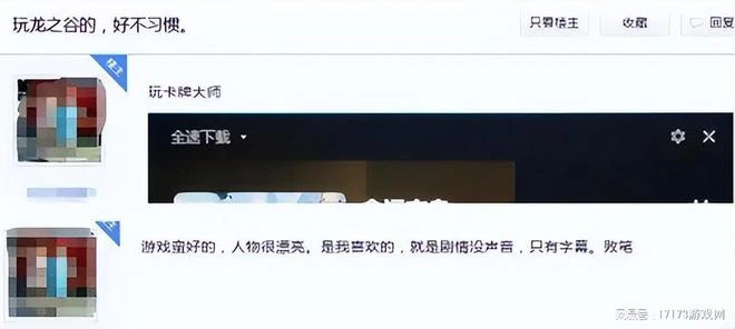 懷舊周報：新懷舊服被嘲「吃相難看」，《命運方舟》被玩家催更
