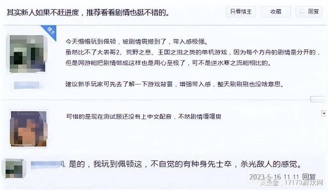 懷舊周報：新懷舊服被嘲「吃相難看」，《命運方舟》被玩家催更