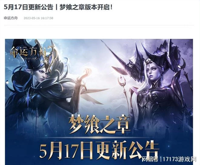 騰訊網易超80款遊戲搶著爆料！《命運方舟》全面開放的腳步近了