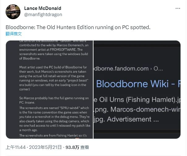 《血源》有一個可玩PC版本 但不會公開