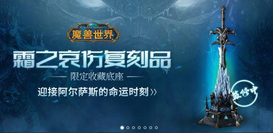 暴雪中國官方旗艦店仍未關閉：合同還沒到期