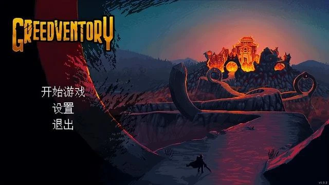 《聚斂無厭》評測：就在剛才，我的武器渡劫失敗了