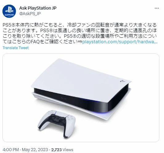 索尼官方提醒玩家定期給PS5清灰 注意預防主機過熱