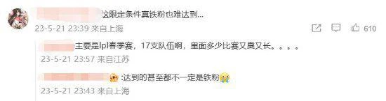 B站為BLG粉絲髮福利被罵摳摳搜搜：不想送可以不送