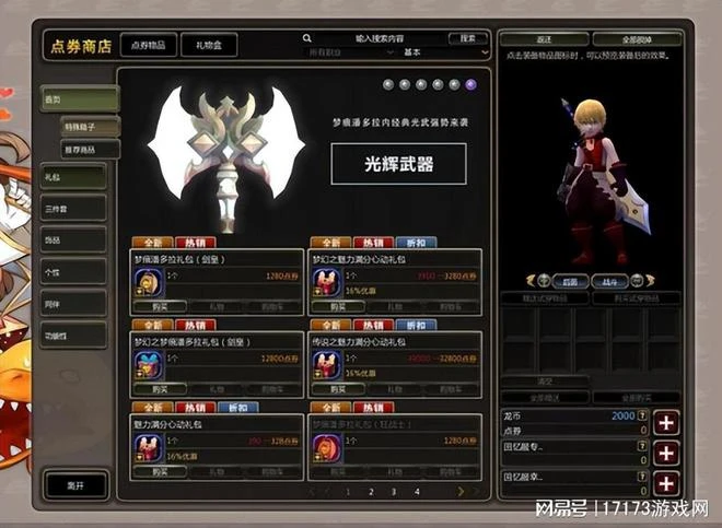 國服存檔還有2月被刪？懷舊服驚現富婆小姐姐：月薪2萬包吃住交通