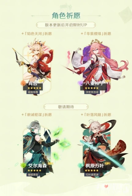 《原神》3.7版本更新維護公告