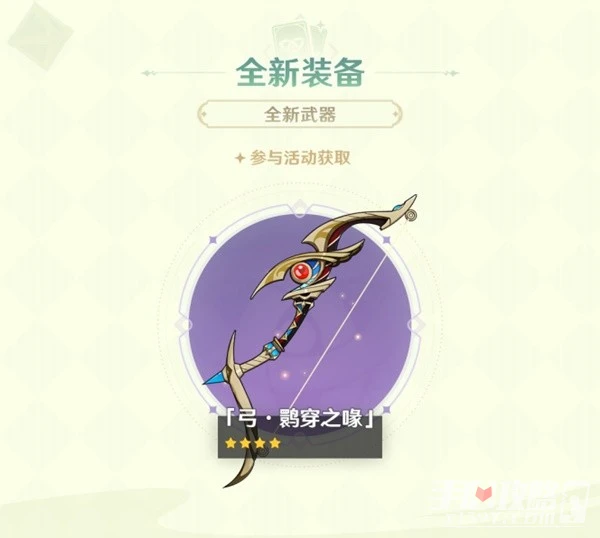 《原神》3.7版本更新維護公告