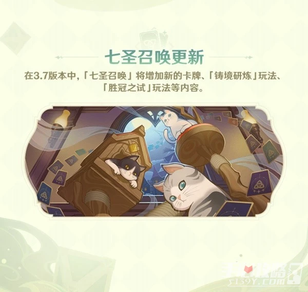 《原神》3.7版本更新維護公告