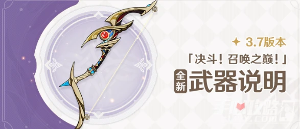 《原神》3.7䴉穿之喙獲得攻略