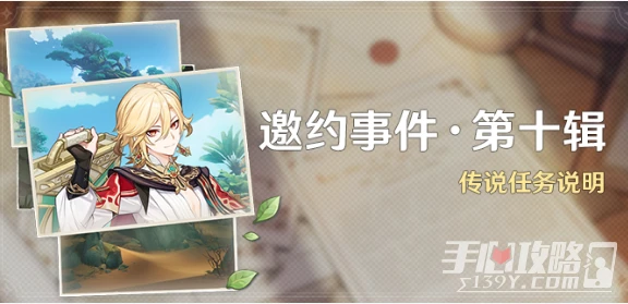 《原神》卡維邀約事件苦與幸的鐘擺攻略