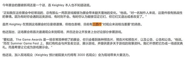 2023年夏季遊戲節 將有3-4款重磅消息