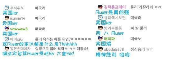 Ruler微博「守護LPL榮光」讓韓網友破防：賣國賊