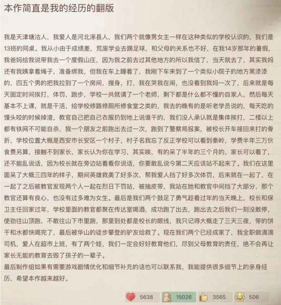 《飛越13號房》憑什麼展映坎城國際電影節?