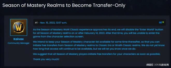 騰訊網易暴雪蜂擁而入!「賽季制」成MMO遊戲的新晉財富密碼?