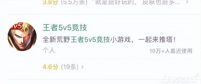 盜版《王者榮耀》一周10萬人氣，復活要看廣告，看內容也要看廣告