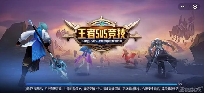 盜版《王者榮耀》一周10萬人氣，復活要看廣告，看內容也要看廣告