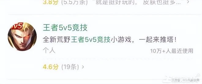 山寨《王者榮耀》打入騰訊內部？一周人氣破10萬 評分近滿分？