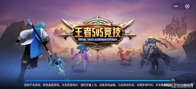 山寨《王者榮耀》打入騰訊內部？一周人氣破10萬 評分近滿分？