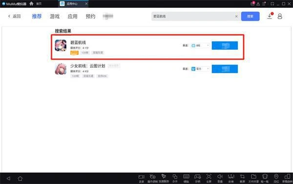碧藍航線電腦怎麼玩 碧藍航線電腦版PC端下載教程