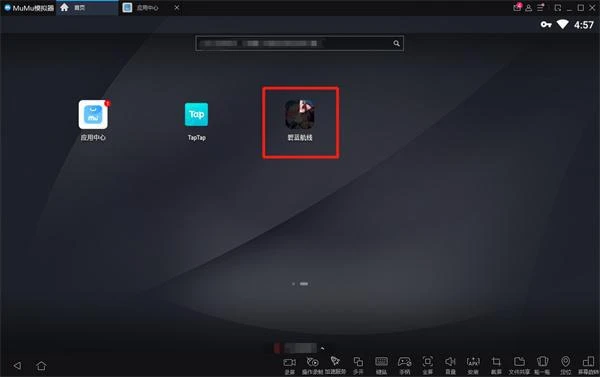 碧藍航線電腦怎麼玩 碧藍航線電腦版PC端下載教程