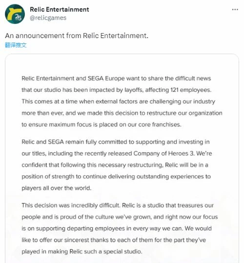 《帝國時代4》開發商宣布裁員 上百名員工將受影響