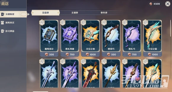 《原神》3.7新增卡牌有哪些