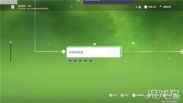 原神卡維邀約怎麼做 一圖流內含5個結局