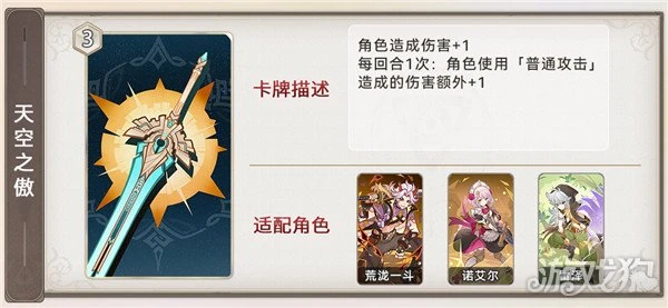 原神3.7七聖召喚新增卡牌一覽 作用解析大全