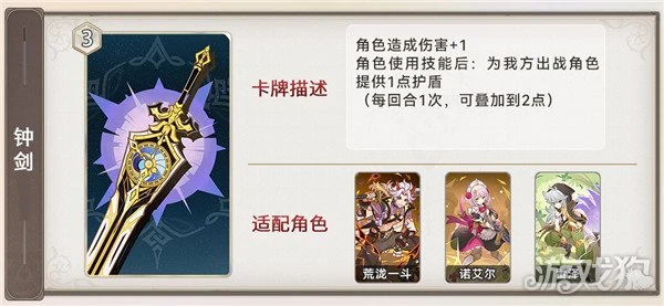 原神3.7七聖召喚新增卡牌一覽 作用解析大全