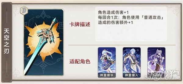 原神3.7七聖召喚新增卡牌一覽 作用解析大全