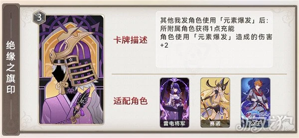 原神3.7七聖召喚新增卡牌一覽 作用解析大全