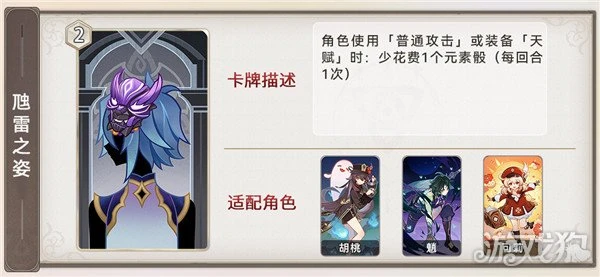 原神3.7七聖召喚新增卡牌一覽 作用解析大全