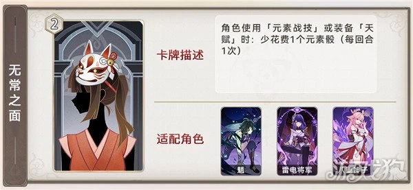 原神3.7七聖召喚新增卡牌一覽 作用解析大全