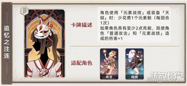 原神3.7七聖召喚新增卡牌一覽 作用解析大全