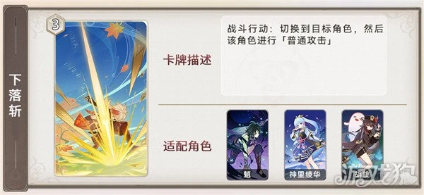 原神3.7七聖召喚新增卡牌一覽 作用解析大全