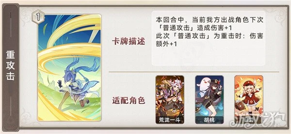 原神3.7七聖召喚新增卡牌一覽 作用解析大全