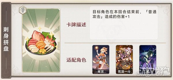 原神3.7七聖召喚新增卡牌一覽 作用解析大全