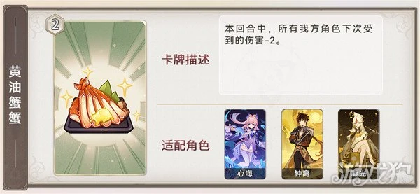 原神3.7七聖召喚新增卡牌一覽 作用解析大全