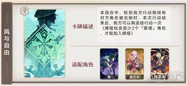 原神3.7七聖召喚新增卡牌一覽 作用解析大全