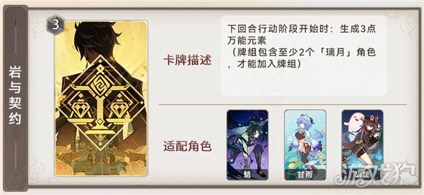 原神3.7七聖召喚新增卡牌一覽 作用解析大全
