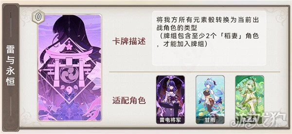 原神3.7七聖召喚新增卡牌一覽 作用解析大全