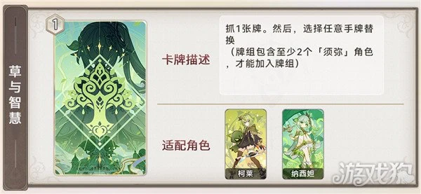 原神3.7七聖召喚新增卡牌一覽 作用解析大全