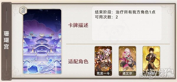 原神3.7七聖召喚新增卡牌一覽 作用解析大全