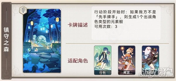 原神3.7七聖召喚新增卡牌一覽 作用解析大全