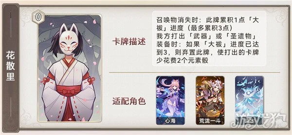 原神3.7七聖召喚新增卡牌一覽 作用解析大全