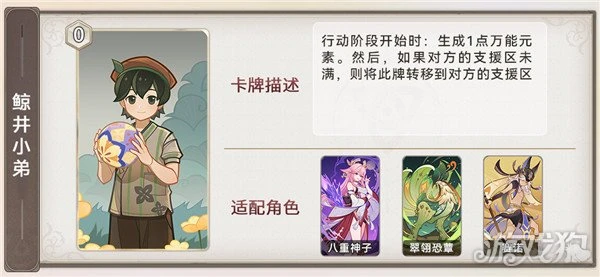 原神3.7七聖召喚新增卡牌一覽 作用解析大全