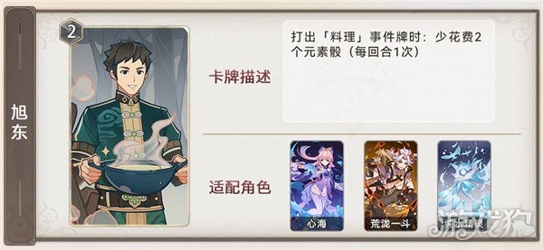 原神3.7七聖召喚新增卡牌一覽 作用解析大全