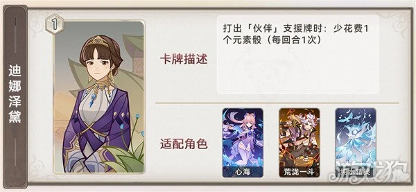 原神3.7七聖召喚新增卡牌一覽 作用解析大全