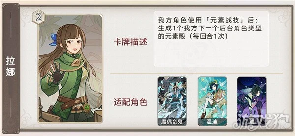 原神3.7七聖召喚新增卡牌一覽 作用解析大全